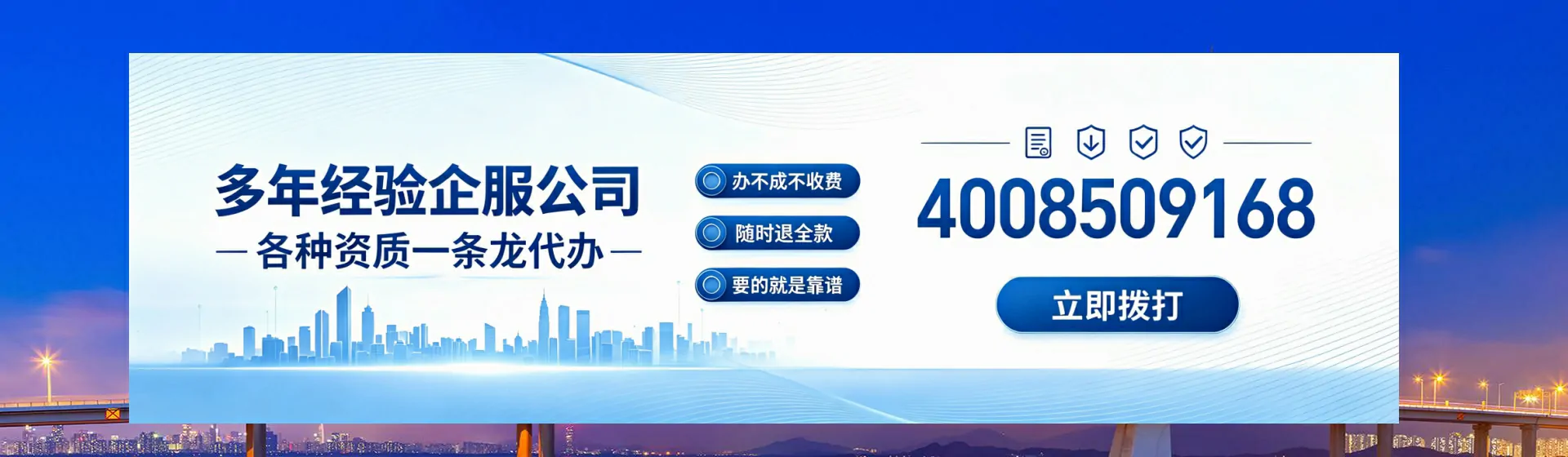 白山分站首页横幅