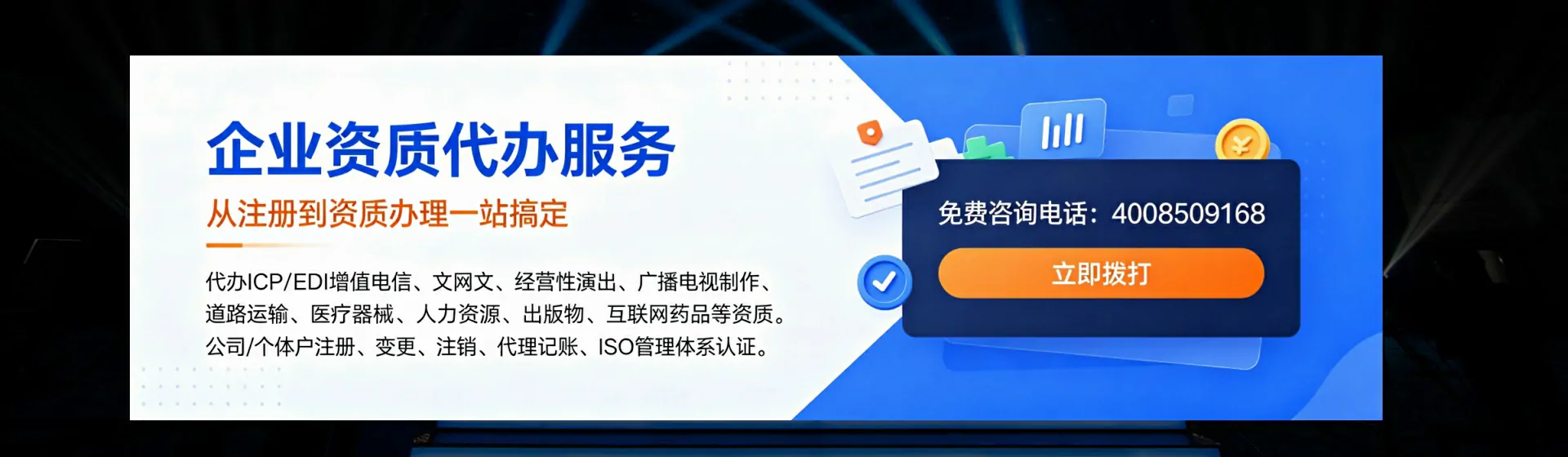 白山分站首页横幅