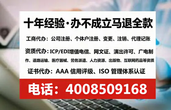 白山地区办理ICP<a href='https://www.lihengelec.com/ '>增值电信许可证</a>的必要性、全流程解析及高效办理服务指南