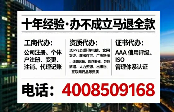 白山<a href='https://www.lihengelec.com/ '>公司注销</a>全流程详解:避坑指南与高效代办建议