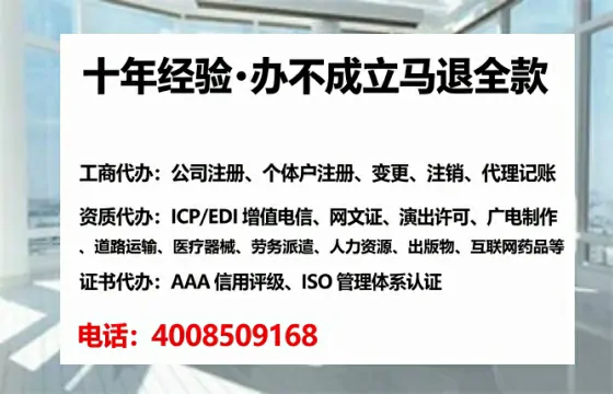为什么我必须办理EDI<a href='https://www.lihengelec.com/ '>增值电信许可证</a>?