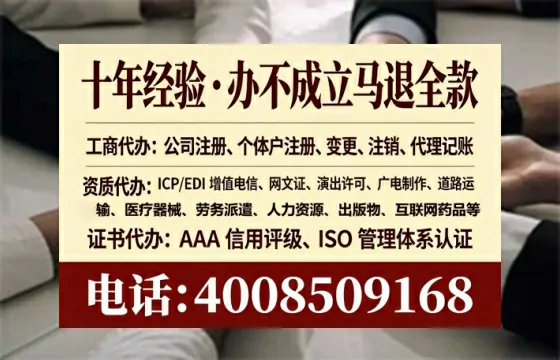 白山地区SP、IDC、ISP、CDN、呼叫中心、VPN电信经营许可证的办理全攻略与真实经验分享