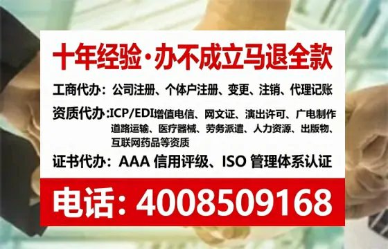 白山办理<a href='https://www.lihengelec.com/ '>劳务派遣许可证</a>的实用指南:从需求到落地的全流程亲历分享