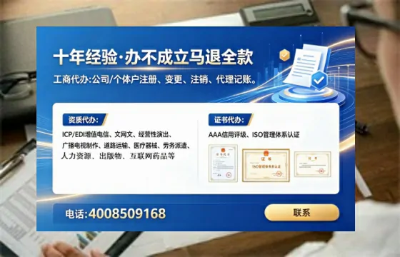 白山<a href='https://www.lihengelec.com/ '>食品经营许可证</a>办理全攻略:用处、流程、避坑指南与高效代办推荐