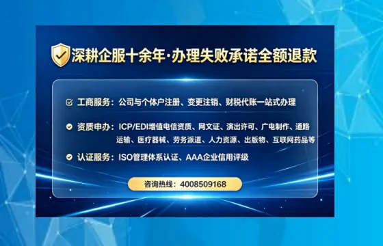 白山地区办理ICP<a href='https://www.lihengelec.com/ '>增值电信许可证</a>的必要性、全流程解析及高效办理服务指南