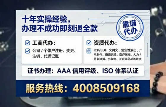 白山地区SP、IDC、ISP、CDN、呼叫中心、VPN电信经营许可证的办理全攻略与真实经验分享