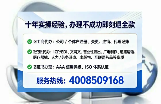 白山<a href='https://www.lihengelec.com/ '>公司注销</a>全流程详解:避坑指南与高效代办建议