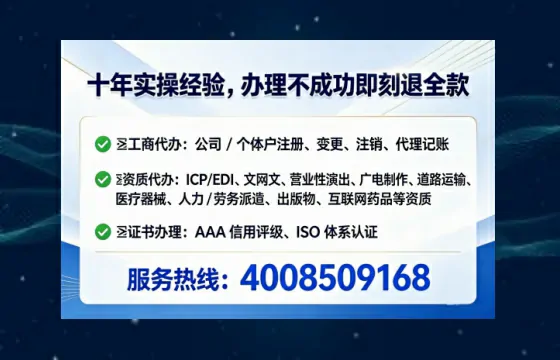 白山办理<a href='https://www.lihengelec.com/ '>网络文化经营许可证</a>:实用指南与避坑经验分享